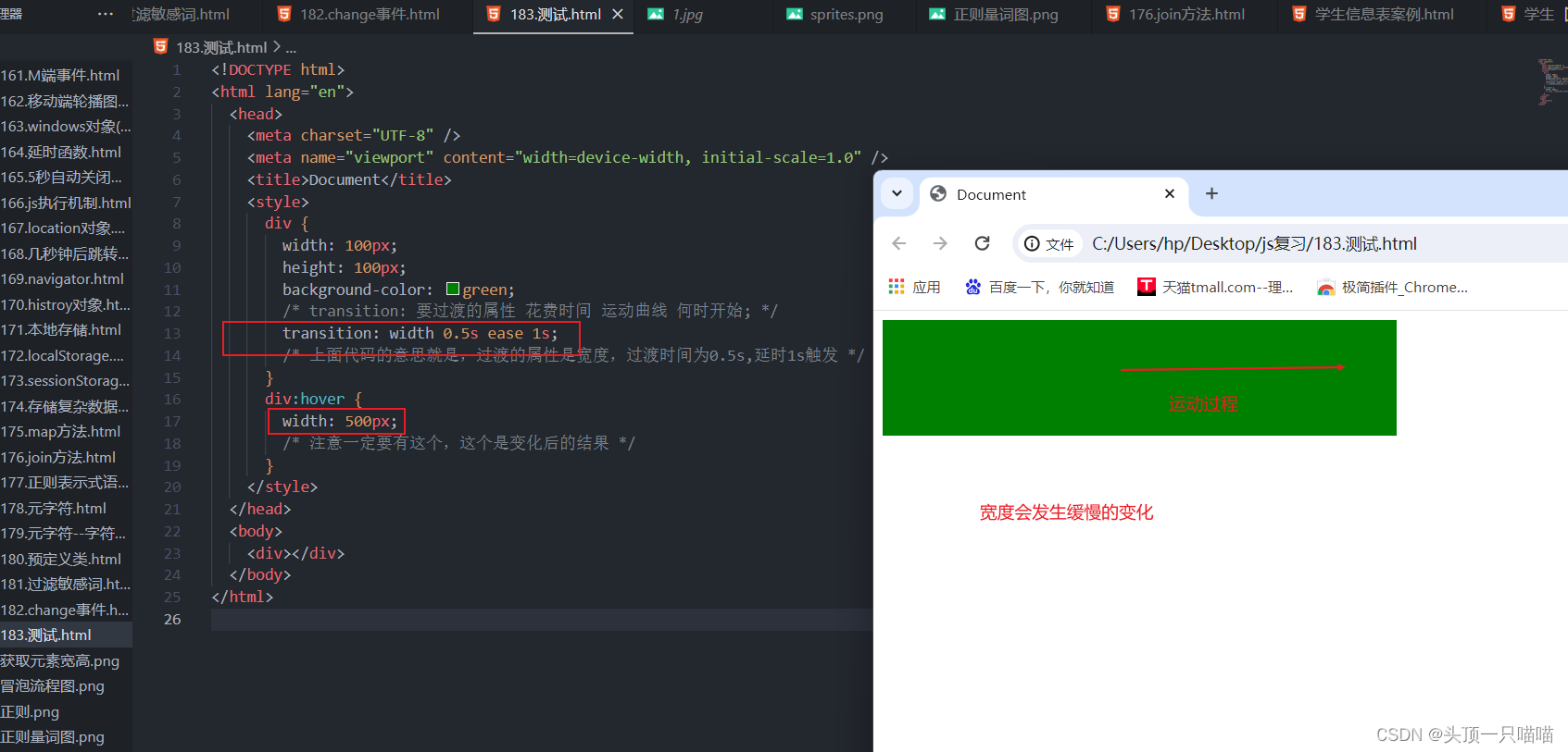 CSS进阶知识：CSS过渡（transition）_css过度使用什么属性定义-CSDN博客