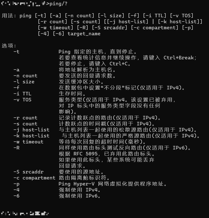 ping命令-CSDN博客