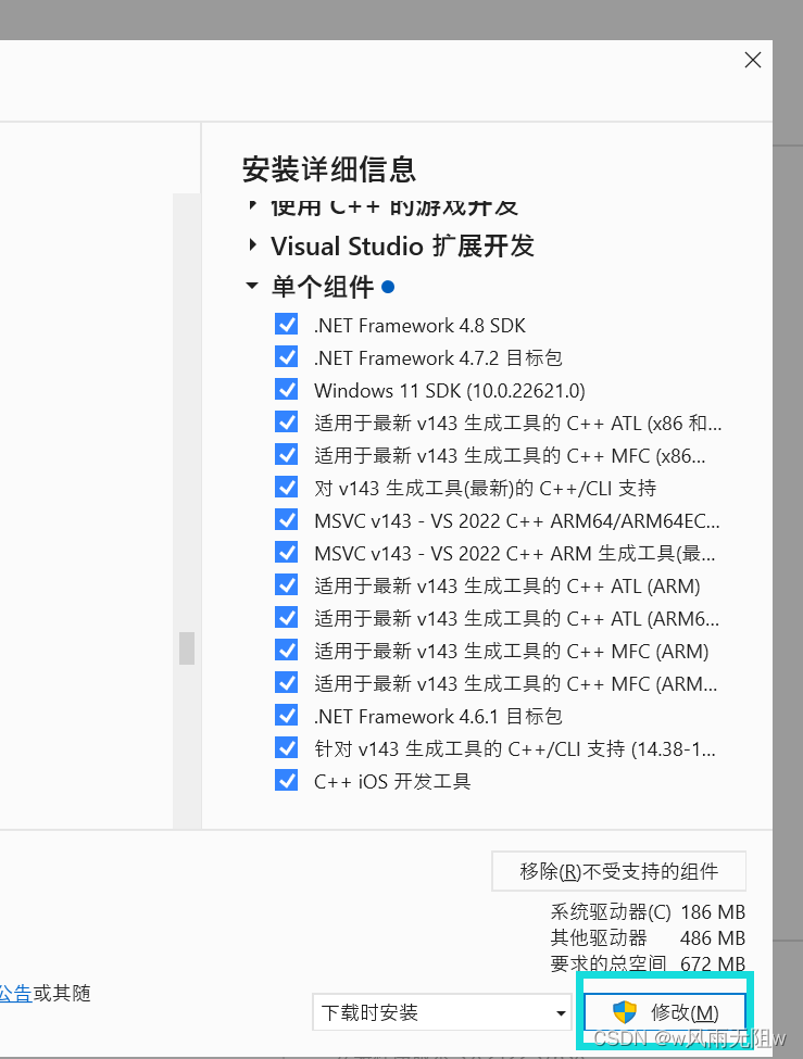 Visual Studio 2022编译错误 Error MSB8041-此项目需要MFC库解决方案