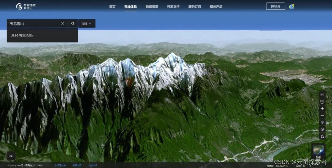 3d卫星视角免费带你看祖国的名山大川