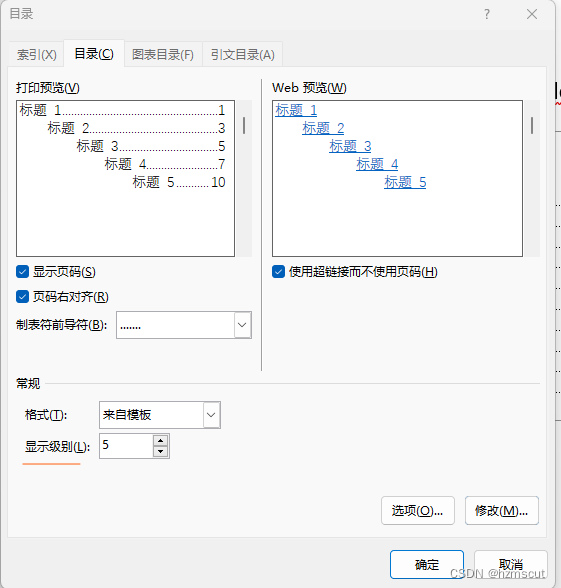 Microsoft Word中目录无法显示4级标题之解决办法