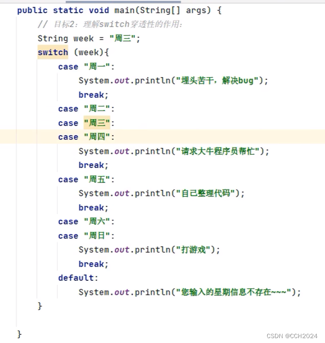 Java入门基础学习笔记22——程序流程控制