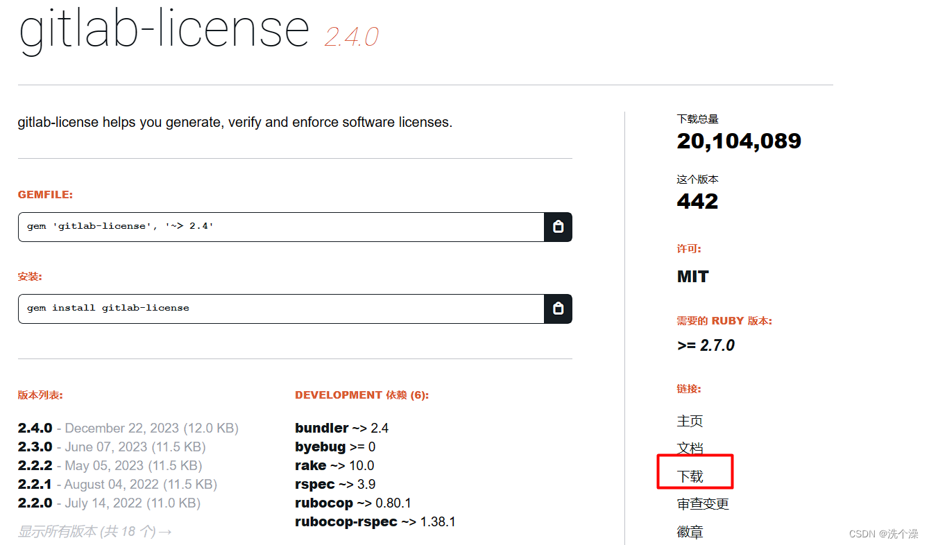 centos7 安装 gitlab gitlab-ee-16.7.0_gitlab16.7.0安装-CSDN博客