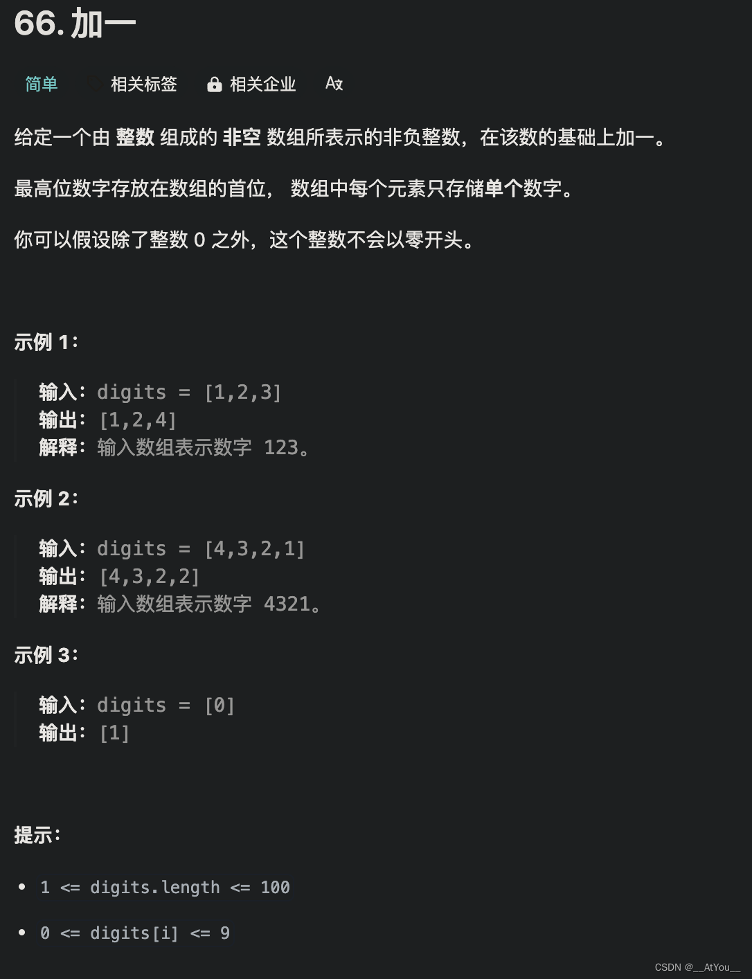 Golang | <span style='color:red;'>Leetcode</span> Golang题解之第<span style='color:red;'>66</span>题<span style='color:red;'>加</span><span style='color:red;'>一</span>