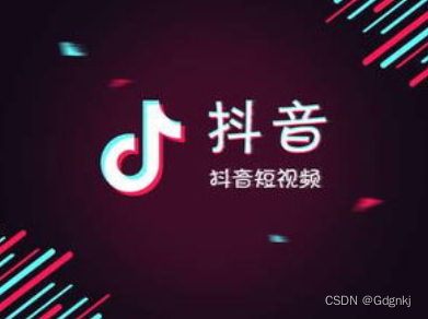 谷达冠楠：抖音开店怎么运营好