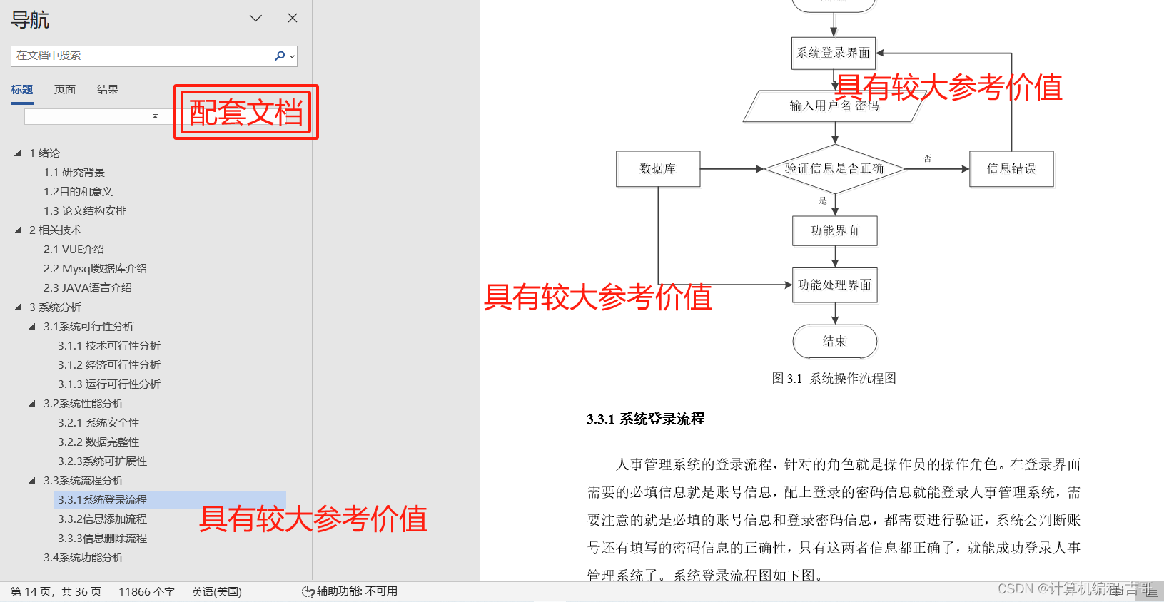 计算机毕业设计 SpringBoot的人事管理系统 Javaweb项目 Java实战项目 前后端分离 文档报告 代码讲解 安装调试