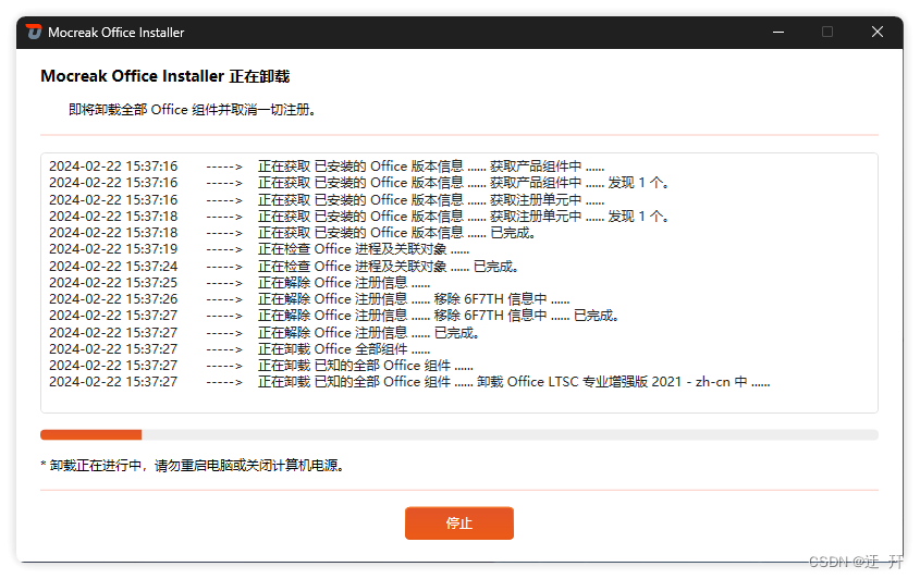 【Mocreak】傻瓜式一键安装部署OFFICE教程