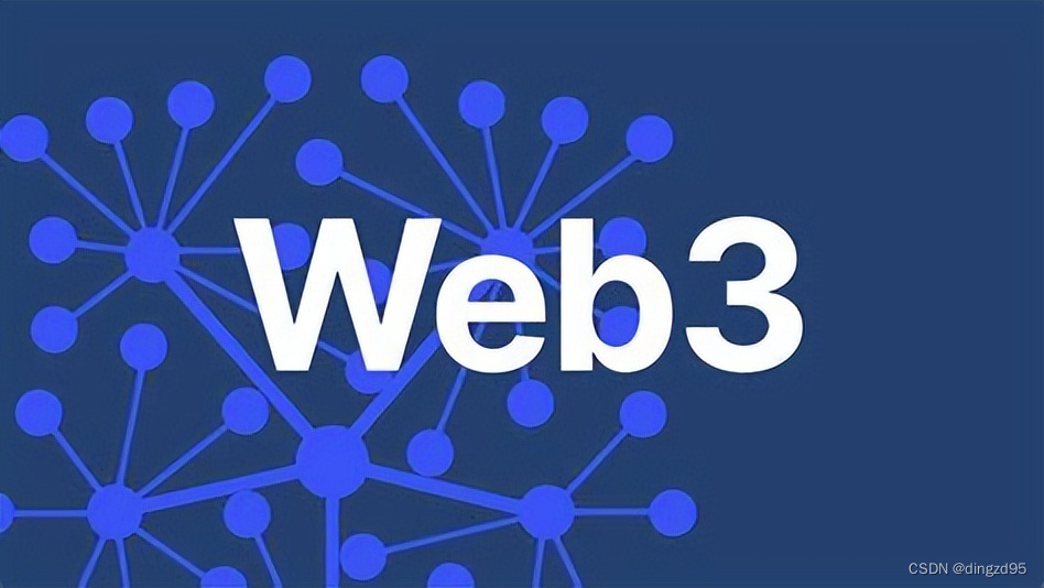 数字经济的新篇章：Web3的全球影响