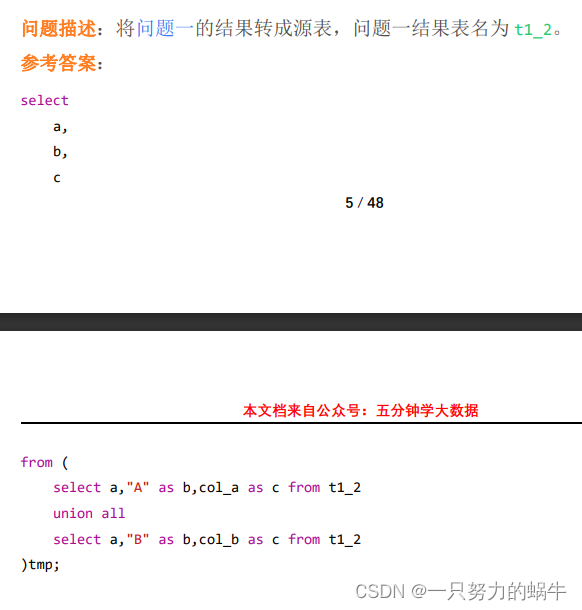 SQL面试学习 行列转换