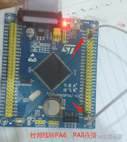 stm32---输入捕获实验实操（巨详细）