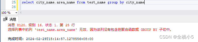 【Sql server】假设有三个字段a,b,c 以a和b分组，如何查询a和b唯一，但是c不同的记录