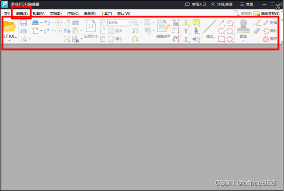 pdf文件怎么编辑？分享3个专业的pdf软件！