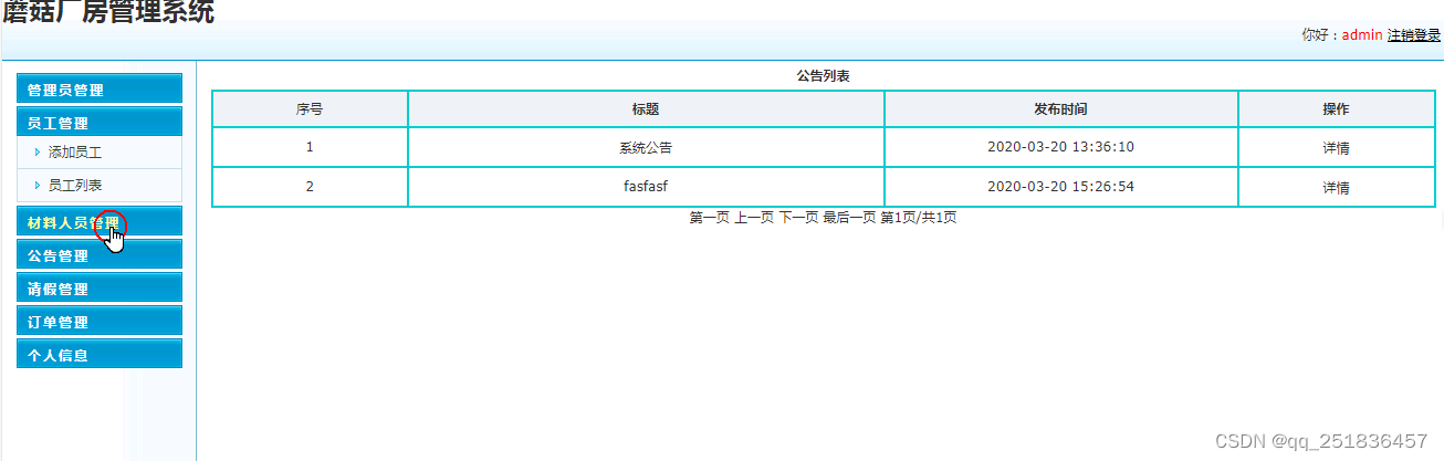 java SSM厂房管理系统myeclipse开发mysql数据库springMVC模式java编程计算机网页设计