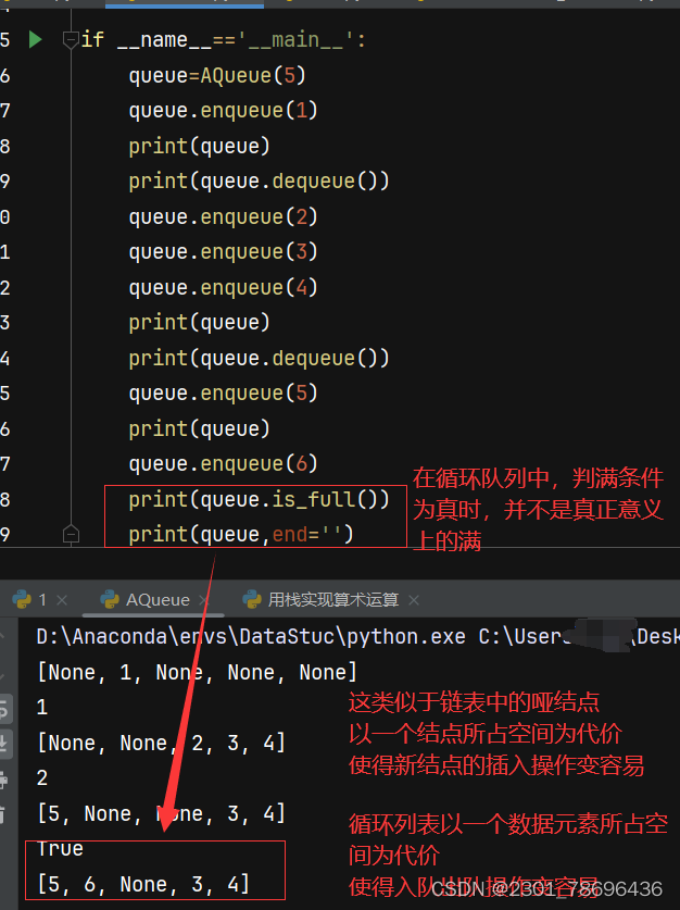 循环队列的实现及应用——桶排序bucket_sort、基数排序radix_sort