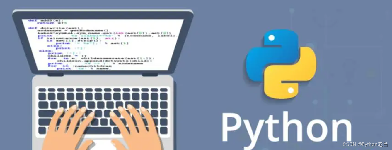 1.Python是什么？——《跟老吕学Python编程》