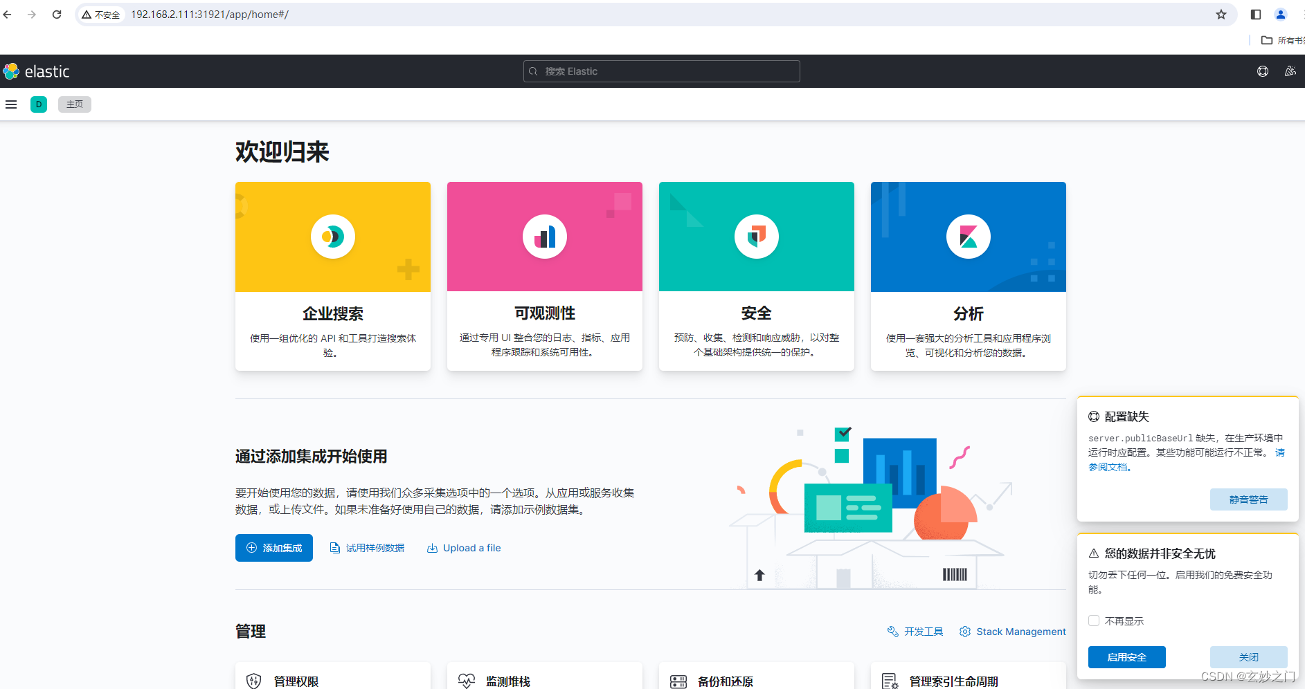 k8s部署elastic+kibana