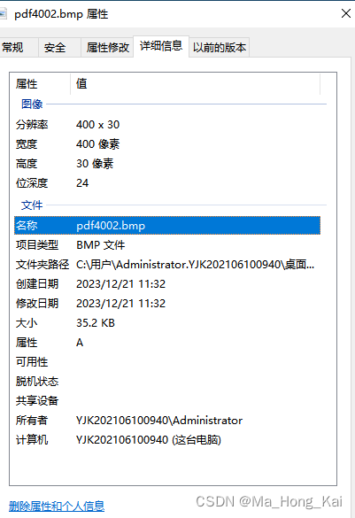 自己制作指定格式的bmp文件