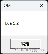 《哈迪斯》自带的Lua解释器是哪个版本？