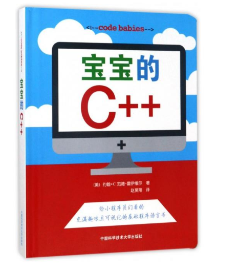 小学生C++入门书籍、算法入门书籍，NOI数学书籍等