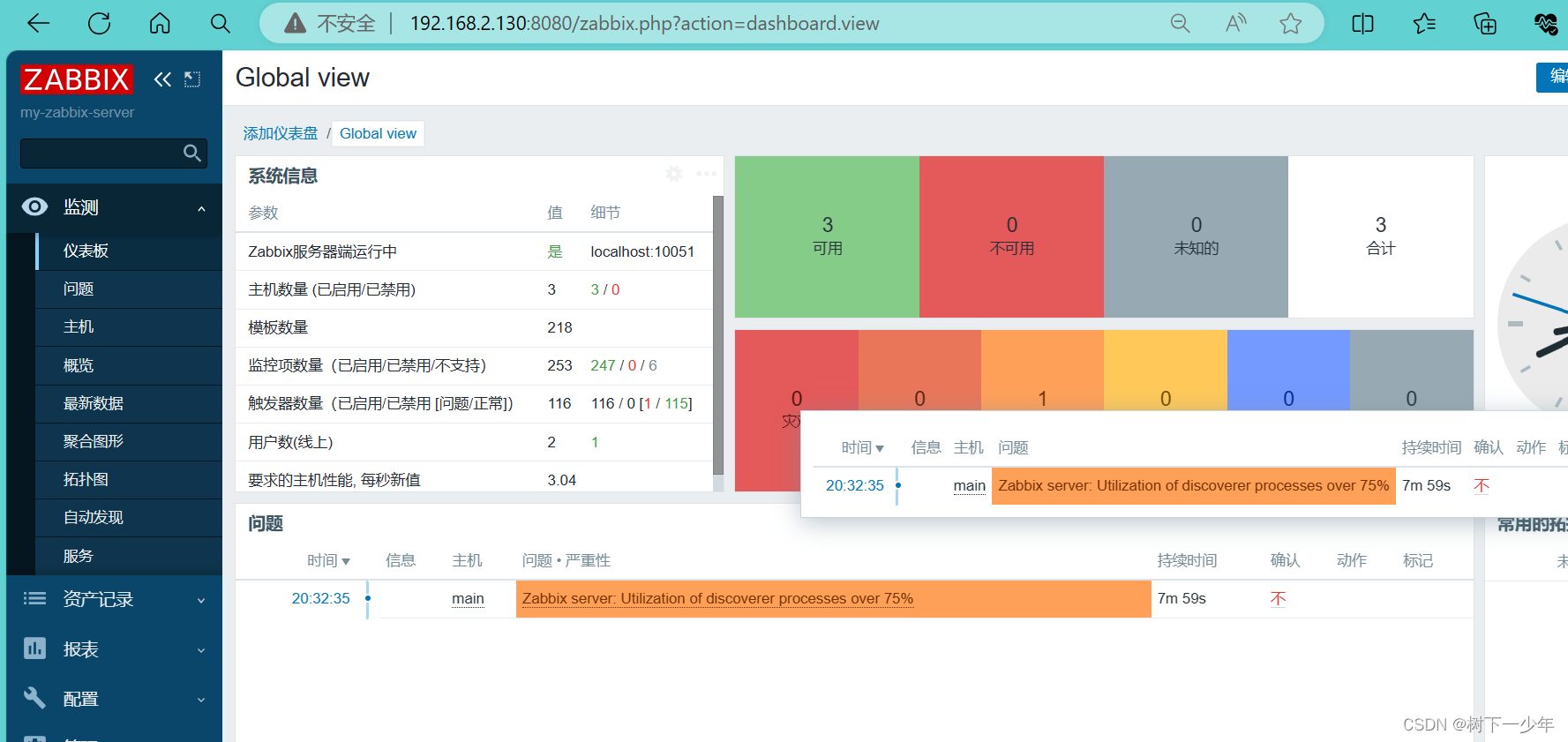 Zabbix5部署并添加主机