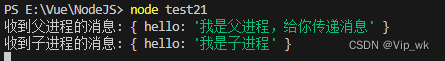 【<span style='color:red;'>Node</span>.js<span style='color:red;'>从</span><span style='color:red;'>基础</span><span style='color:red;'>到</span><span style='color:red;'>高级</span><span style='color:red;'>运用</span>】<span style='color:red;'>二</span><span style='color:red;'>十</span>一、使用child_process模块创建子进程