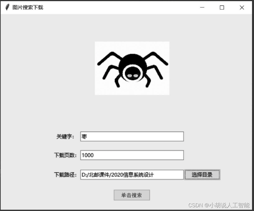 基于OpenCV+CNN+IOT+微信小程序智能果实采摘指导系统——深度学习算法应用(含python、JS工程源码)+数据集+模型（三）