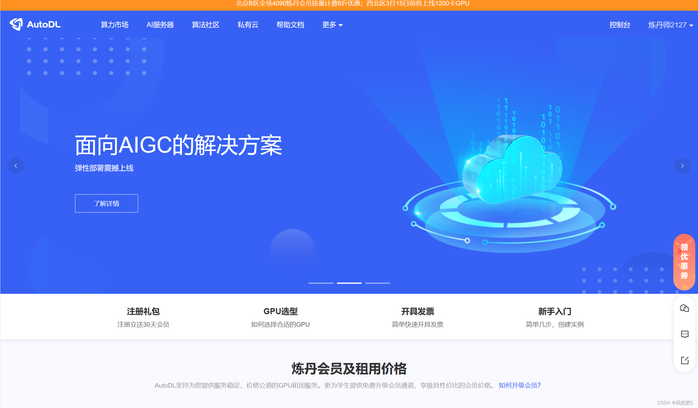 通过esp32cam拍摄图片上传至PC并通过YOLO进行目标检测