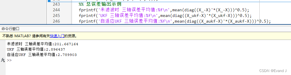 自适应调节Q和R的自适应UKF（AUKF_QR）的MATLAB程序