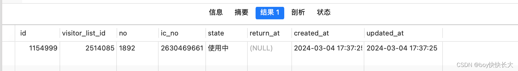 SQL 查询一张卡的最新使用记录