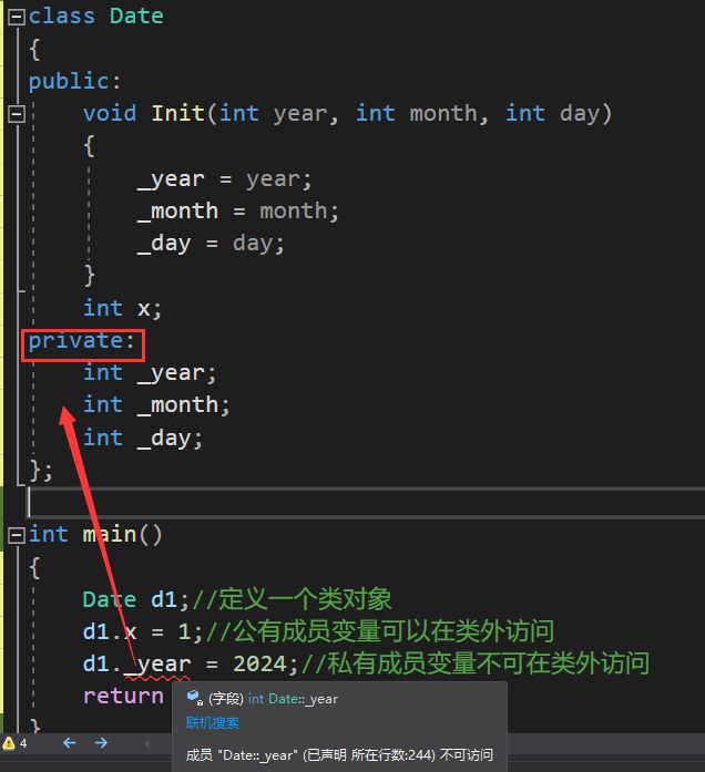 【C++】类和对象的引入