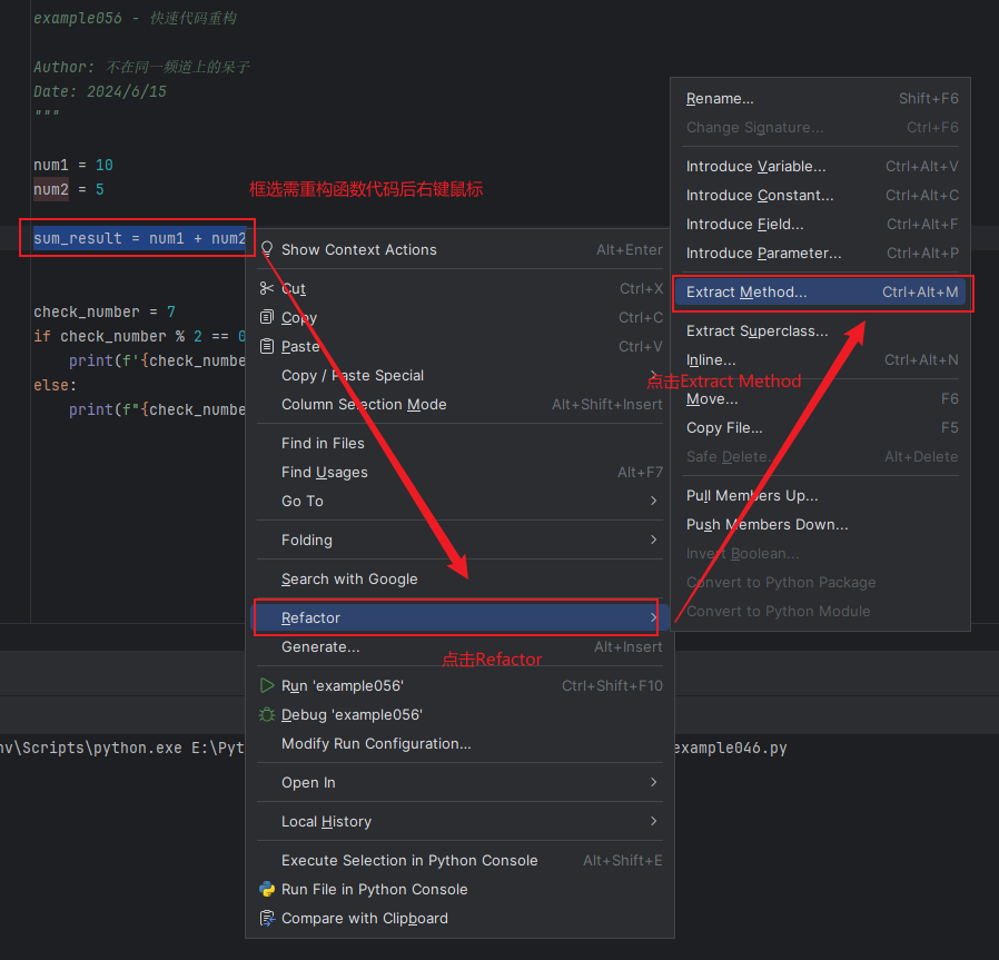 056、PyCharm 快速代码重构的方法