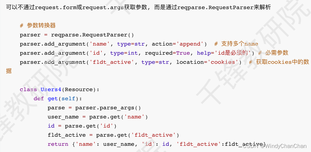 五、Flask类视图和Restful