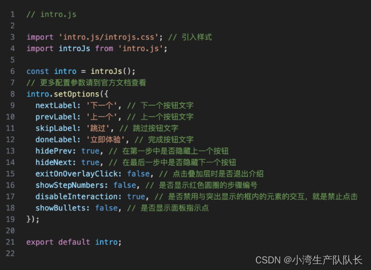 <span style='color:red;'>前端</span>[新手<span style='color:red;'>引导</span>动画]效果：intro.js