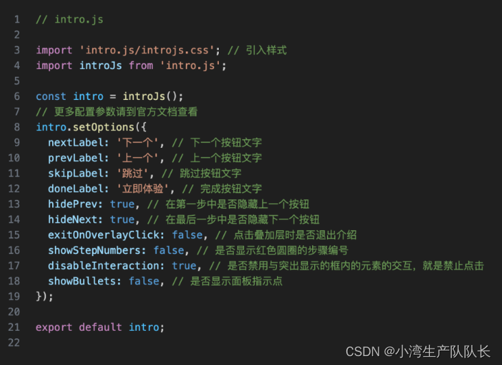 <span style='color:red;'>前端</span>[<span style='color:red;'>新手</span>引导动画]效果：intro.js