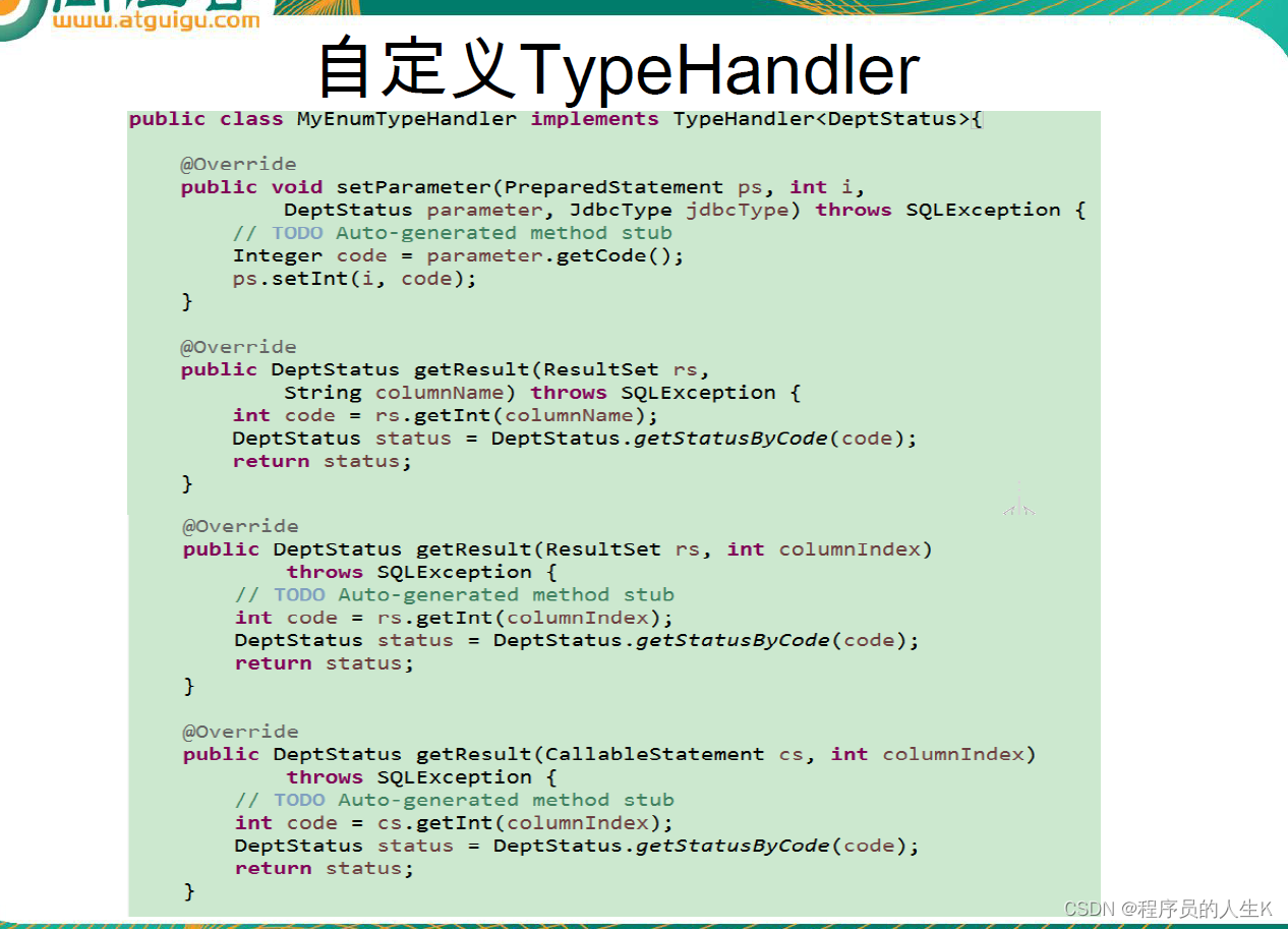 MyBatis基础学习