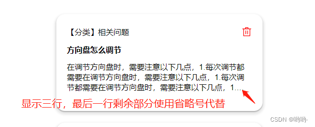 CSS文本超限后使用省略号代替