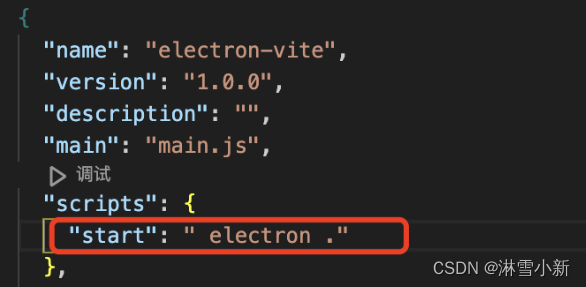 解决electron<span style='color:red;'>修改</span>主进程<span style='color:red;'>后</span>需要<span style='color:red;'>重</span><span style='color:red;'>启</span>才生效