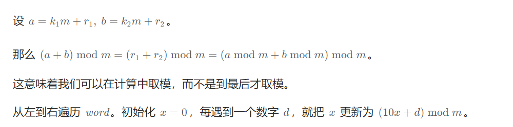 力扣每日一题 找出字符串的可整除数组 数论