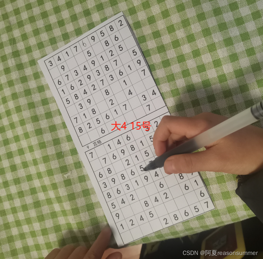【教学类-43-12】A4最终版 20231231 数独10.0 N宫格X*Y=Z套(n=3-9),套用不同的A4横版模板 大四班实验 ...