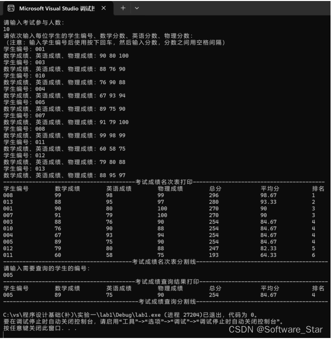 <span style='color:red;'>广州</span><span style='color:red;'>大学</span>程序<span style='color:red;'>设计</span>基础<span style='color:red;'>实验</span><span style='color:red;'>报告</span><span style='color:red;'>三</span>