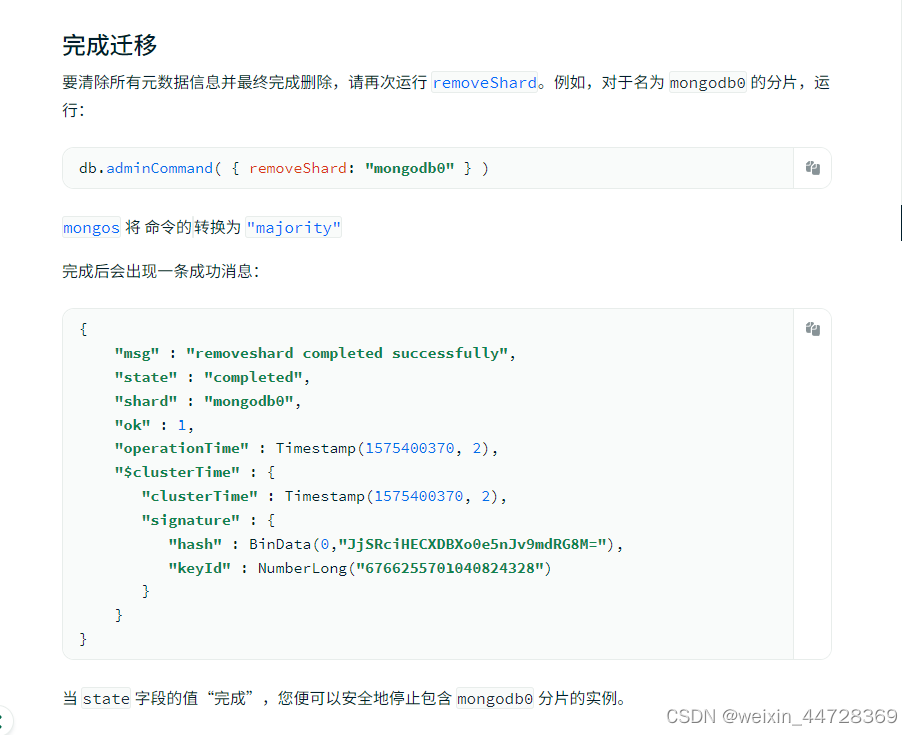 mongodb分片集群搭建