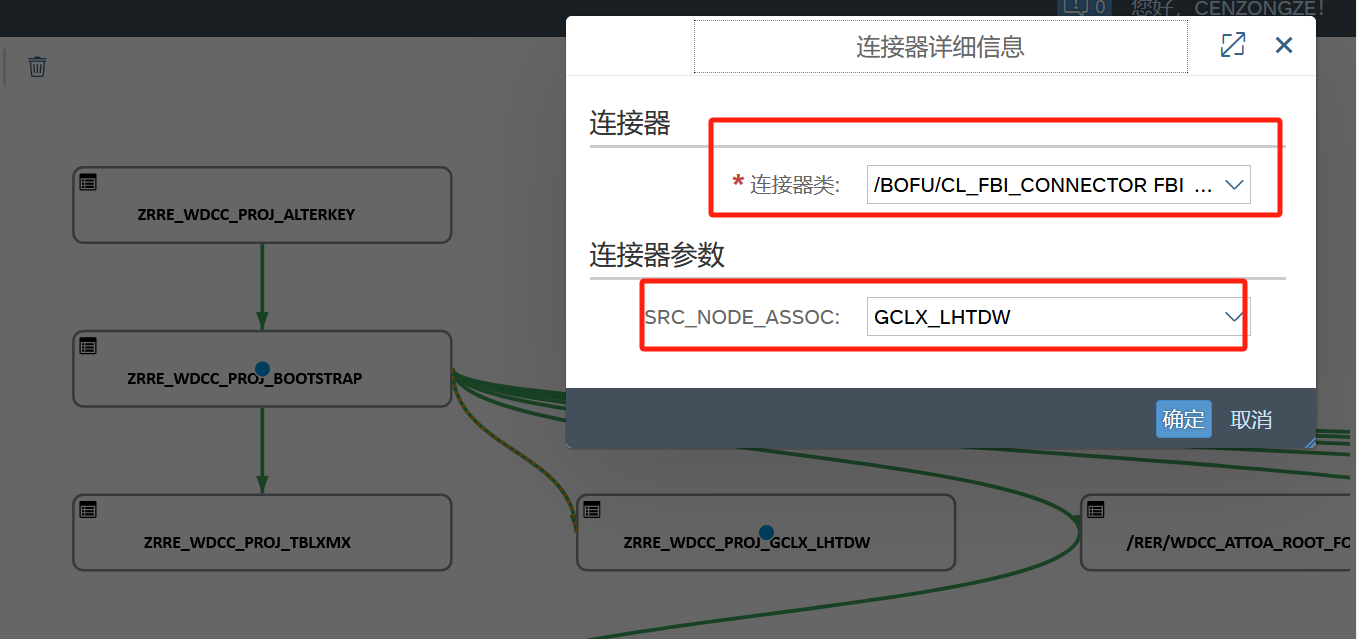 RERCS系统-WDA+BOPF框架实战例子 PART 1-新建List UIBB（列表组件）并分配Feeder Class和Node Element