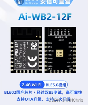 安信可 AI-WB2模组，通过HTTPs 接口使用AT命令，获取B站粉丝数据