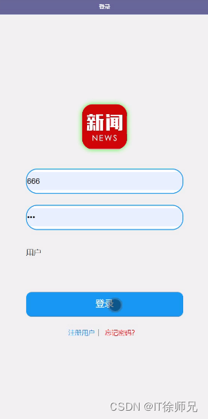 图5-1用户登录界面图