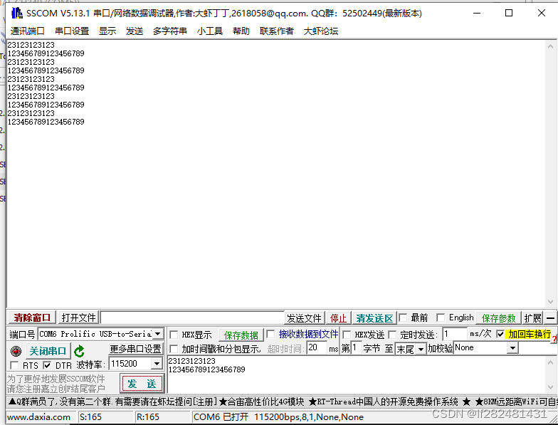 11.1Linux串口应用程序开发