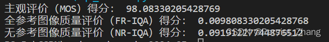 图像质量评价方法简介与Python实现