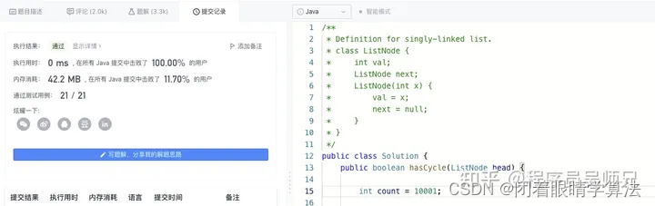 刷到 LeetCode 这个评论，被笑到了！