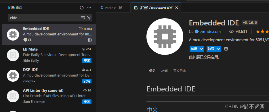 <span style='color:red;'>vscode</span> 搭建stm32开发环境记录(eide+<span style='color:red;'>cortex</span>-<span style='color:red;'>debug</span>+jlink)