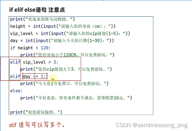 Python之if语句基本格式、if-else组合判断语句、if-elif-else组合使用的语法、判断语句的嵌套、while循环的基础应用 ...