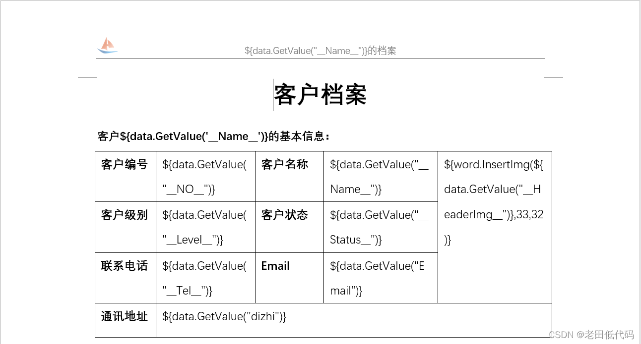 NVeloDocx一个基于NVelocity的word模版引擎